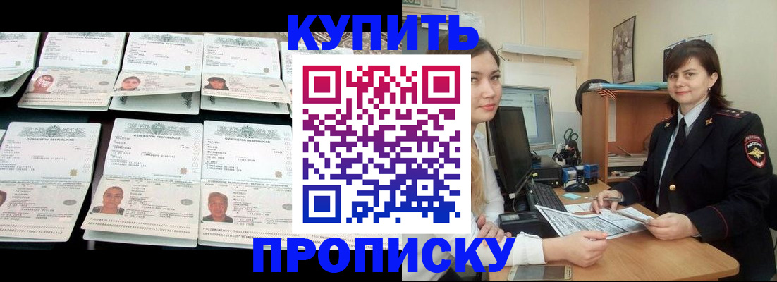 временная регистрация госуслуги в Скопине