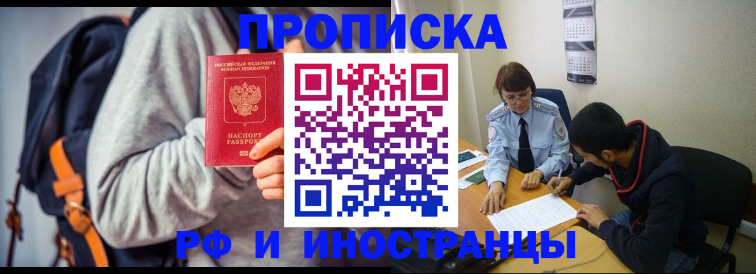 временная регистрация для школы в Скопине